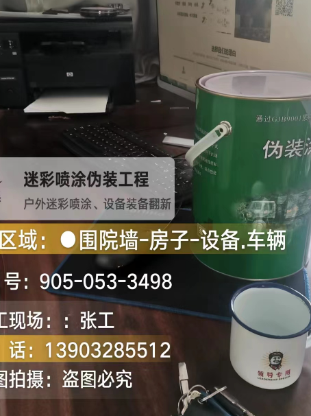 随州地面数码迷彩喷涂是一种融合