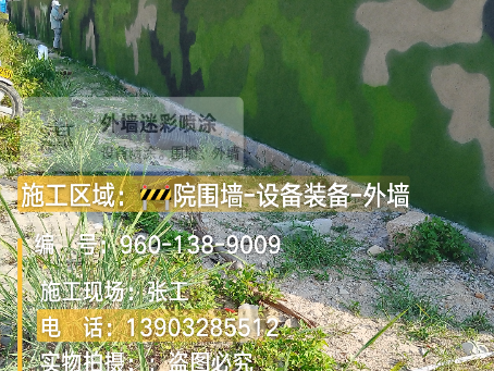 随州 外墙迷彩漆冬季施工特殊注意事项