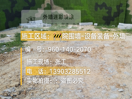 随州迷彩漆喷涂方法（通用 + 数码专项